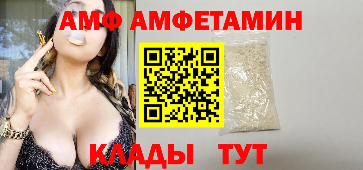 Amphetamine 97% Арсеньев