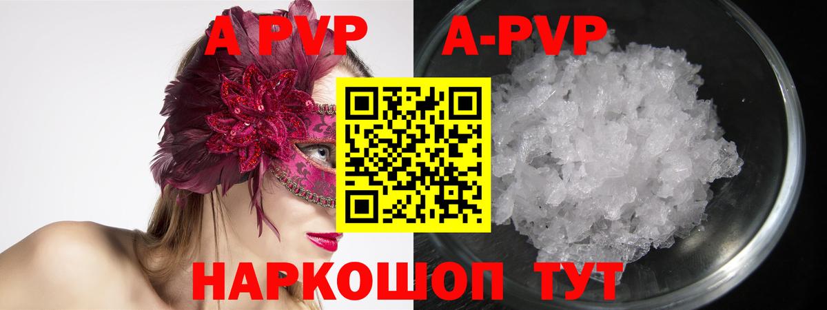 A PVP VHQ Арсеньев
