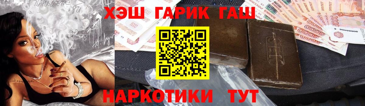 ГАШИШ Ice-O-Lator Арсеньев