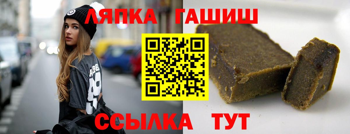 Арсеньев  ГАШ хэш  Вход с VPN  Гашиш  ГАШИШ Ice-O-Lator 