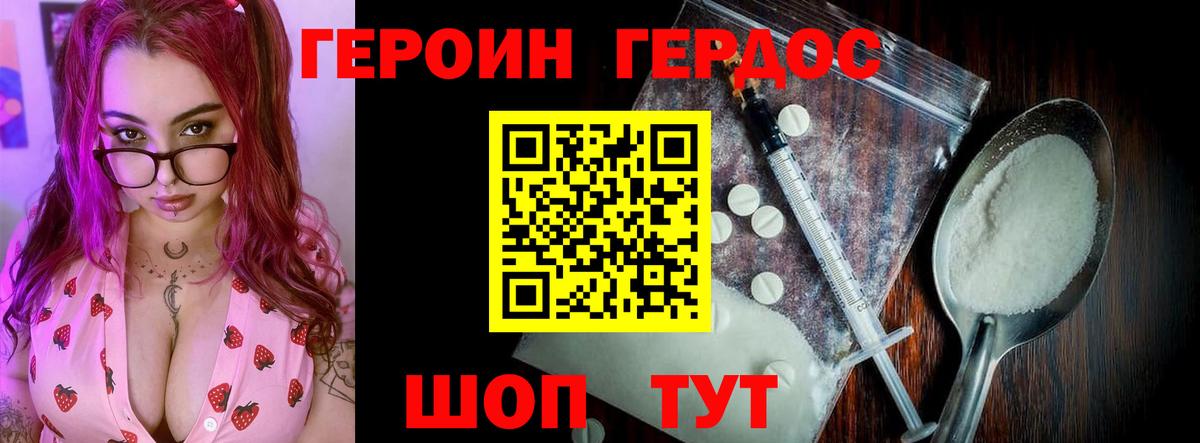 Героин афганец  Вход с VPN  ГЕРОИН  Арсеньев 