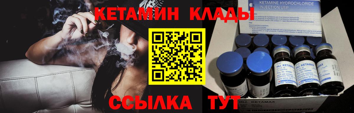 Кетамин ketamine  Вход с VPN  Арсеньев 