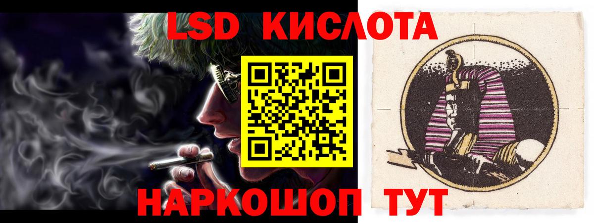 ЛСД экстази ecstasy  LSD-25 экстази  ЛСД экстази кислота  Арсеньев  Вход с VPN 