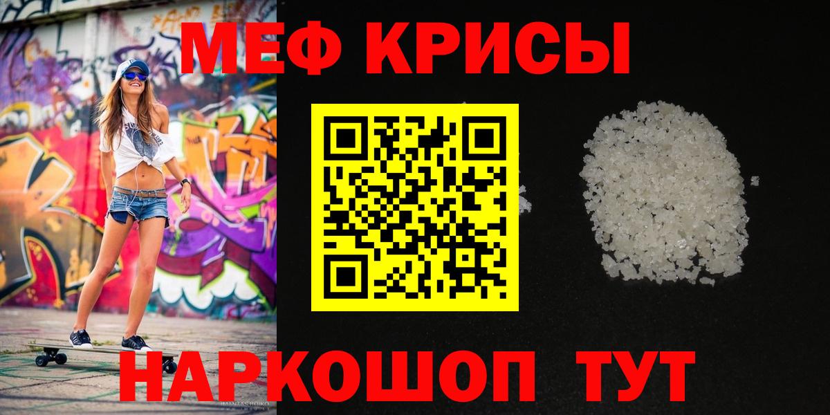 Мефедрон 4 MMC  Меф  Арсеньев  Вход с VPN  МЕФ 