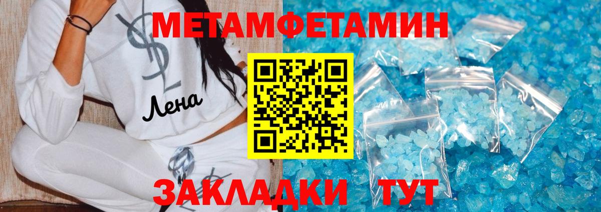 Первитин Methamphetamine  Вход с VPN  Арсеньев 