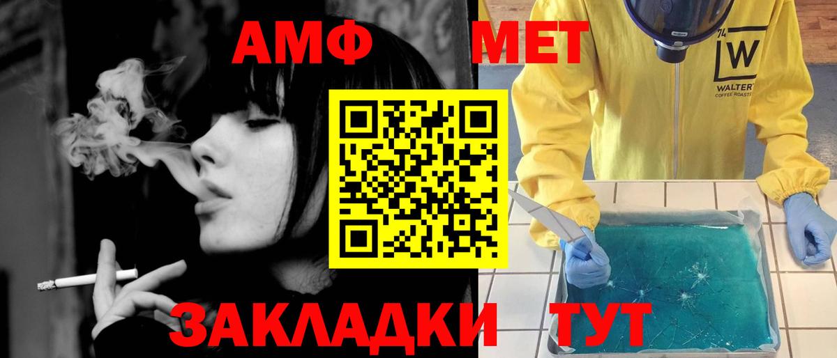 МЕТАМФЕТАМИН пудра Арсеньев