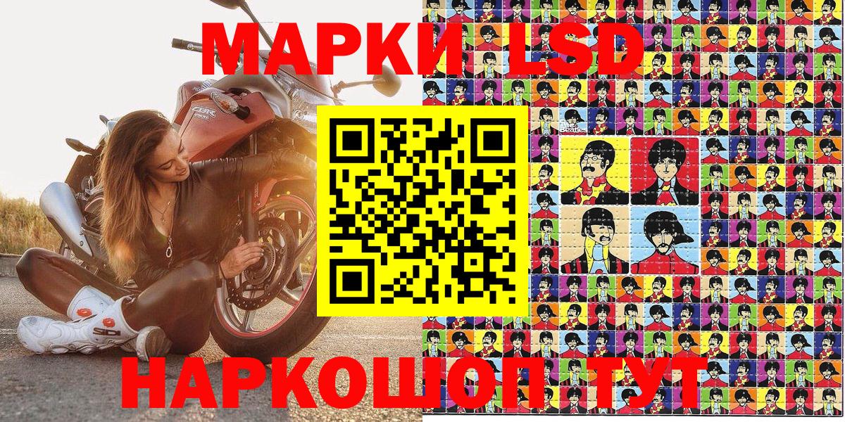 Наркотические марки 1,8мг Арсеньев